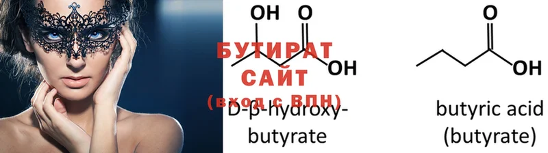 наркотики  Майский  Бутират 99% 