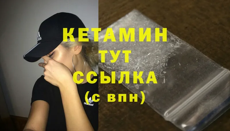 Кетамин ketamine  наркошоп  Майский 